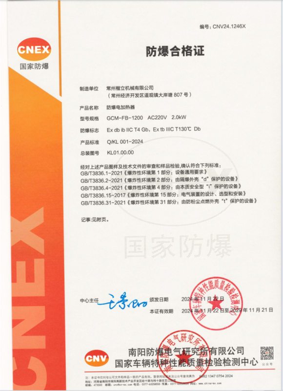 防爆柜式真空包裝機(jī)